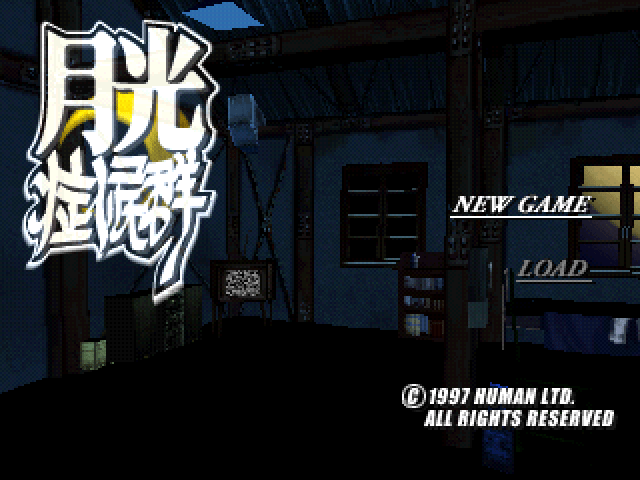 Moonlight Syndrome title screen for Playstation